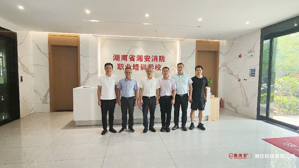 拓寬校企合作渠道  |  湘安科技與湖南司法警官職業(yè)學(xué)院舉行座談會(huì)
